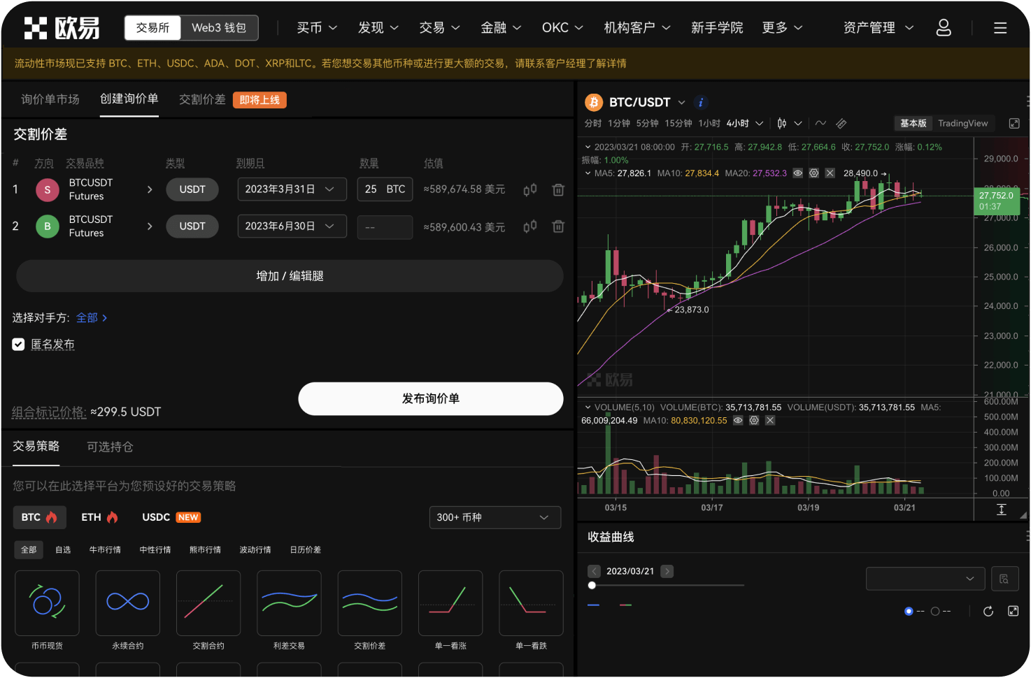 交易所会收提现手续费吗